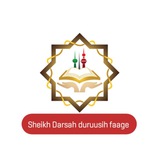 🔊 Sheikh Darsa duruusih kaalayta 📼
