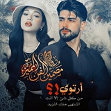 مصممين إلفن ألمميز