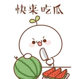 吃瓜群众