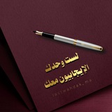 لست وحدك 🕊 •l❤ m✍🏻💭I•