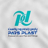 پارس زنده رود پلاست