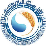 مرکز ملی مطالعات راهبردی کشاورزی و آب اتاق ایران
