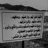 لـ مِسعَد و حمَد و سُلطَان وَلنا أجمَعين.