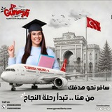 الدراسة في تركيا-أكاديمية جونيشلي