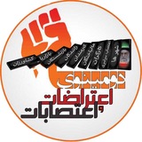 دومینوی اعتراضات و اعتصابات