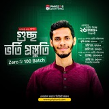Physics Hunters - ফিজিক্স হান্টার্স