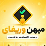 میهن وریفای احراز هویت و آزادسازی