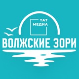 Волжские зори | Камское Устье