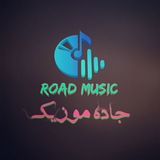 Road Music | جاده موزیک