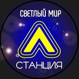 Новости | ЖК " Светлый мир " Станция " Л "