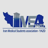 انجمن دانشجویان پزشکی یزد IMSA Yazd