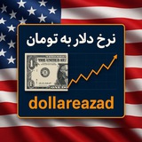 قیمت لحظه ای دلار بازار آزاد