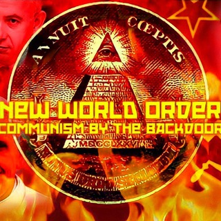NEW WORLD ORDER - COMMUNISM BY THE BACKDOOR
