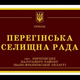 Перегінська громада