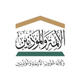 شؤون الأئمة والمؤذنين