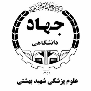 مرکز کارآفرینی سلامت جهاد دانشگاهی