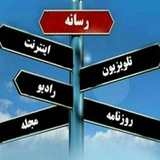 مطالعات رسانه و ارتباطات