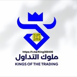 TRADING KINGS ๐บ๐ธ ู
ููู ุงูุชุฏุงูู