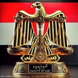حقوق المنصورة ⚖️ 2026 ⚖️