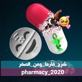 شرح فارما ومن الصفر