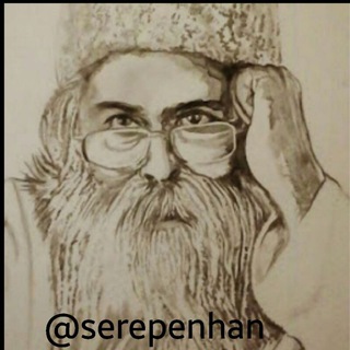 دعا سر پنهان serepenhan