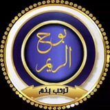 *•.¸♡بْـــۆحٍ آلُــريَــم♡¸.•*