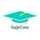 التسجيل في الجامعات | Sajjel.me