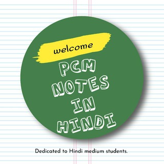 PCM Notes in Hindi π