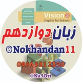 🌷 زبان دوازدهم