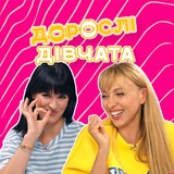 💗 Дорослі 💗 Дівчата <i class="emoji" style="backgroun