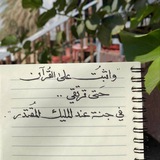 تصوير القرآن كاملاً 🌱