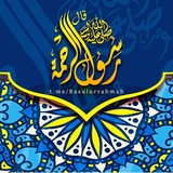 🌹 رَسُول الرَّحْمَة ﷺ 🌹
