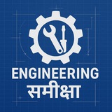 UPPSC/UPPCL AE,JE (ENGINEERING समीक्षा)