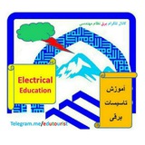 برق نظام مهندسی
