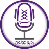 رادیو جولون