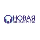 НОВАЯ СТОМАТОЛОГИЯ | КЕМЕРОВО