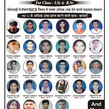 Manoranjan physics classes