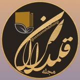 مجله قـلـمداران