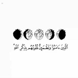 مقاطع قرآنية قصيرة