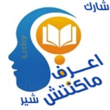 شبكة ماكنتش اعرف
