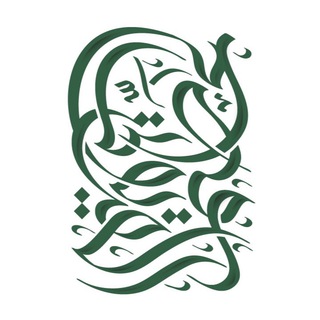 عاصم بن عبدالله القريوتي