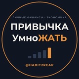 Привычка Умно💪ЖАТЬ
