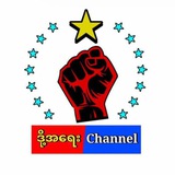 ဒို့အရေး Channel 2