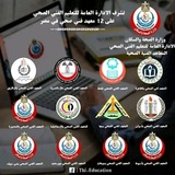 اتحاد المعاهد الفنيه الصحيه