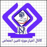 کار و تامین اجتماعی