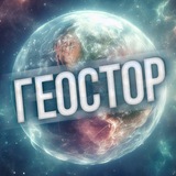 Геостор