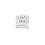 اللّٰه هُوَ الأمآن