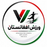 ورزش افغانستان