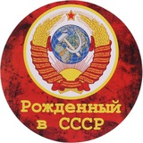 НЕЗАБЫТОЕ ПРОШЛОЕ