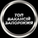 Вакансії Запоріжжя